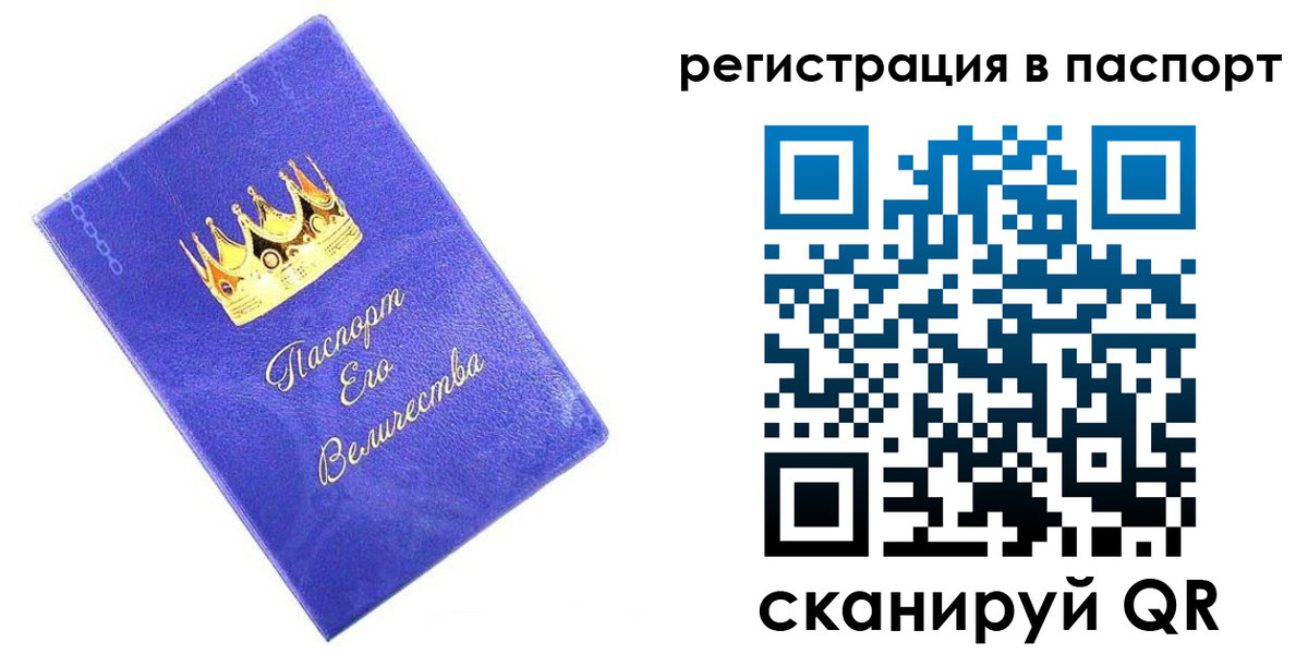 временная регистрация в Тогучине