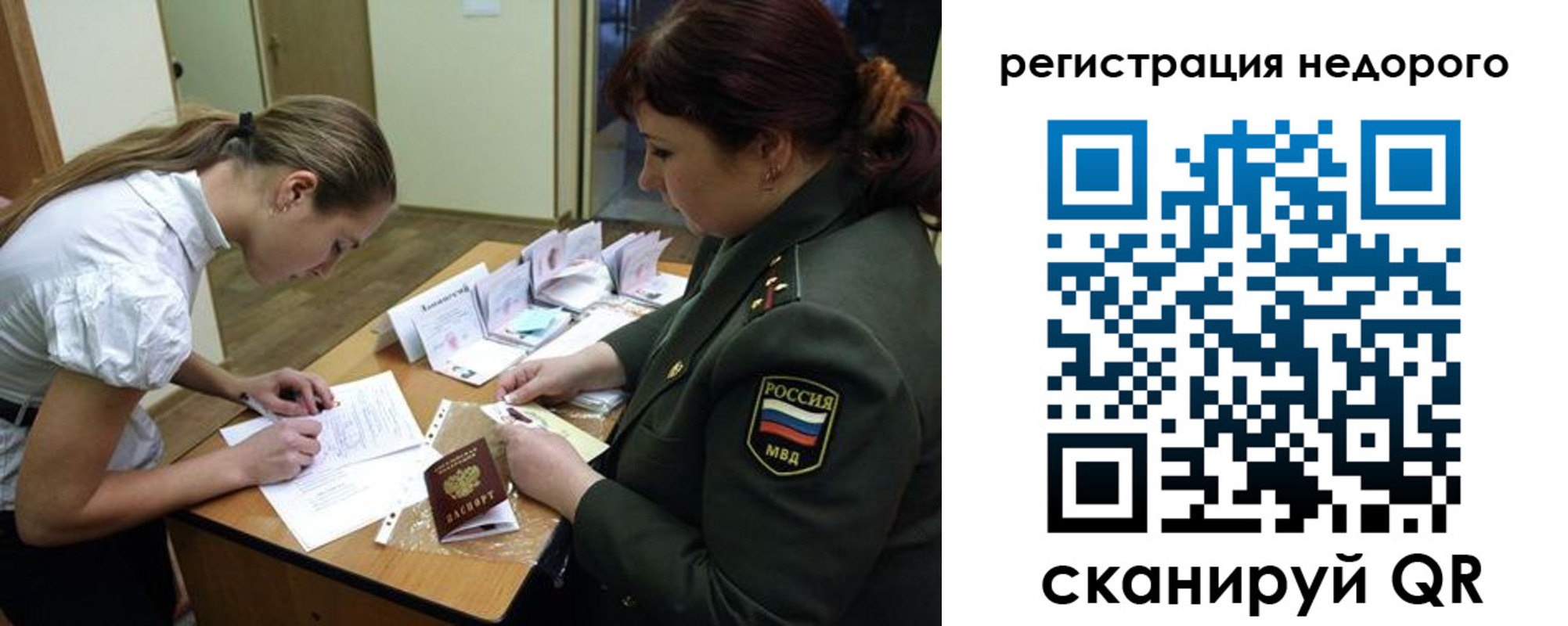 прописка для школы в Тогучине
