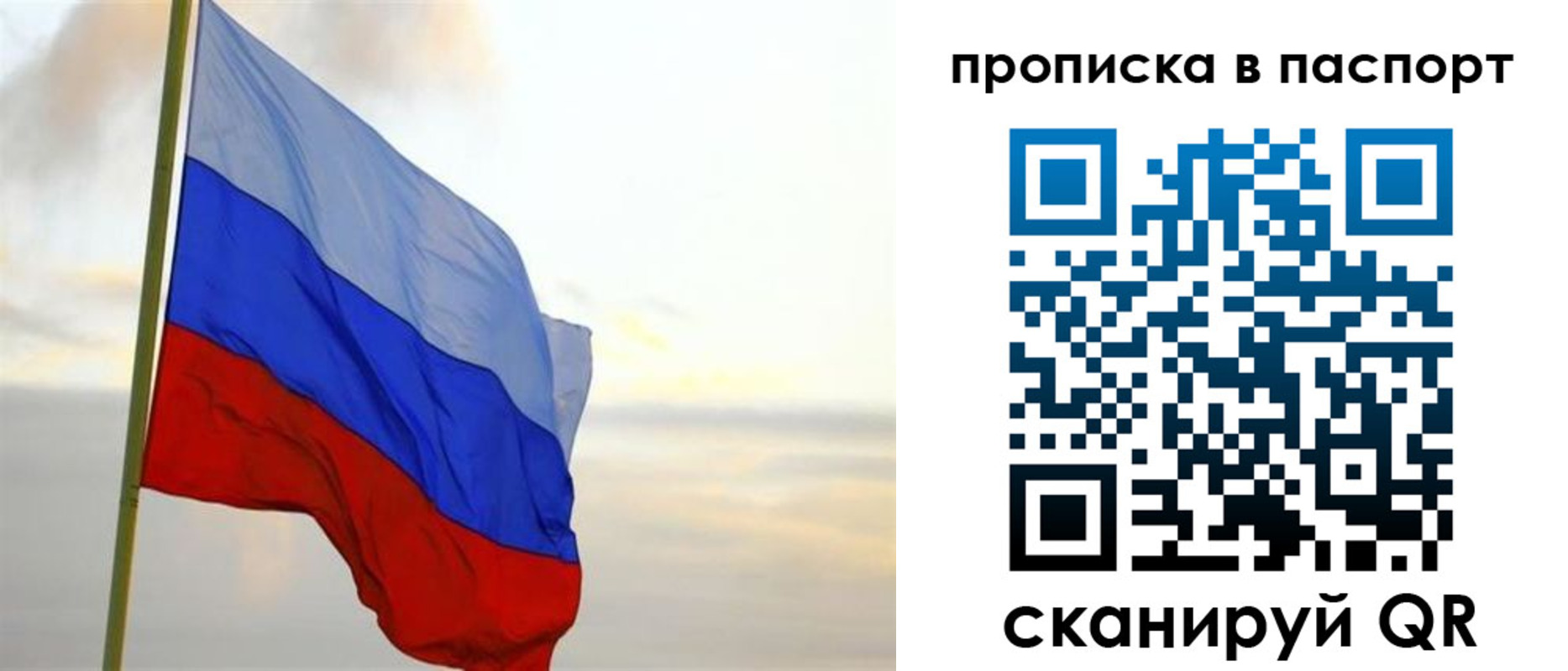 временная регистрация собственник в Тогучине