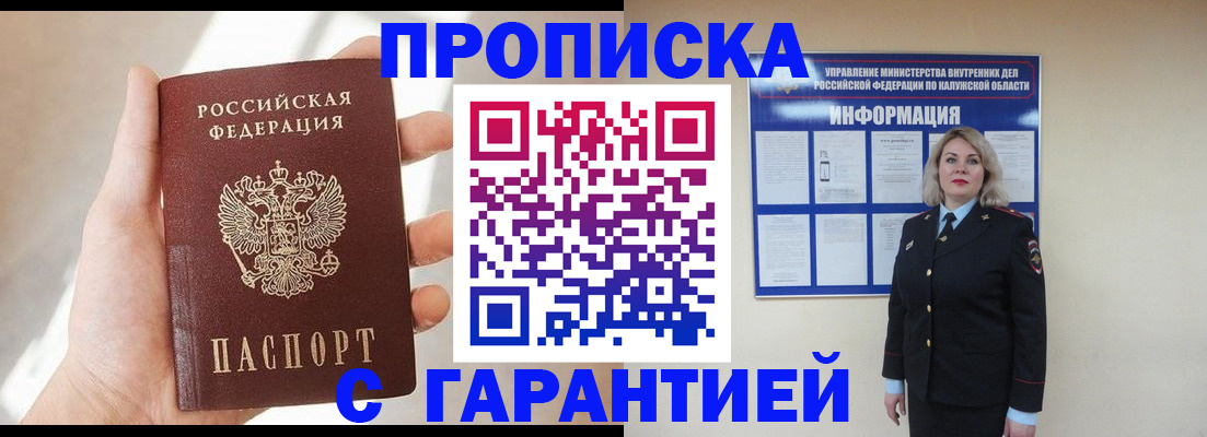 временная регистрация госуслуги в Тогучине