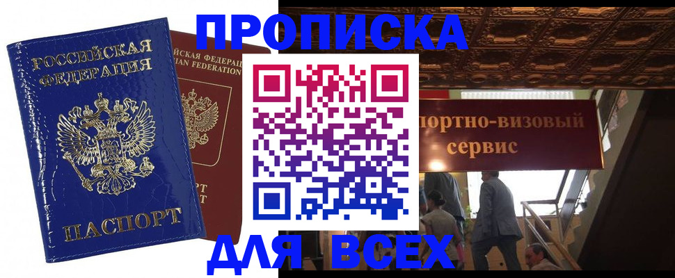 временная регистрация 2025 в Тогучине