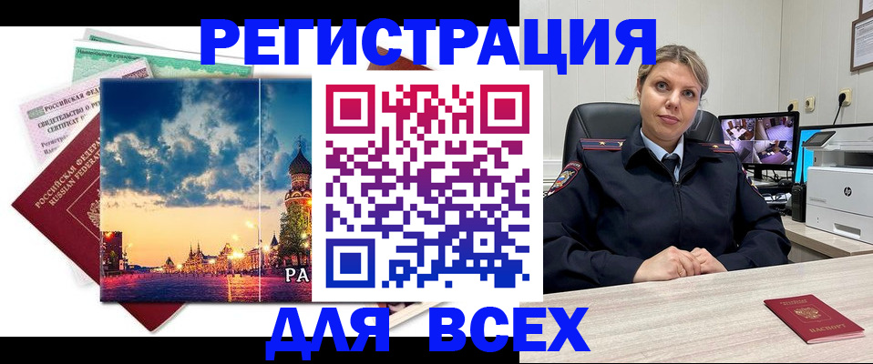 прописка 2025 в Тогучине