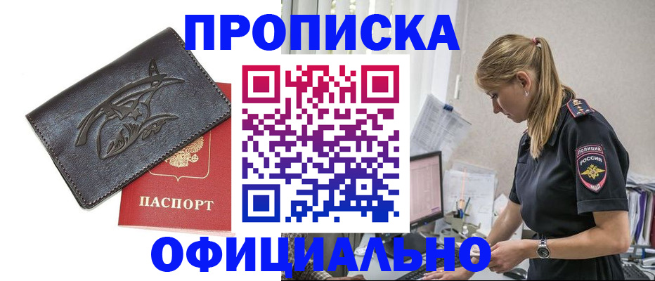 где прописаться в Тогучине