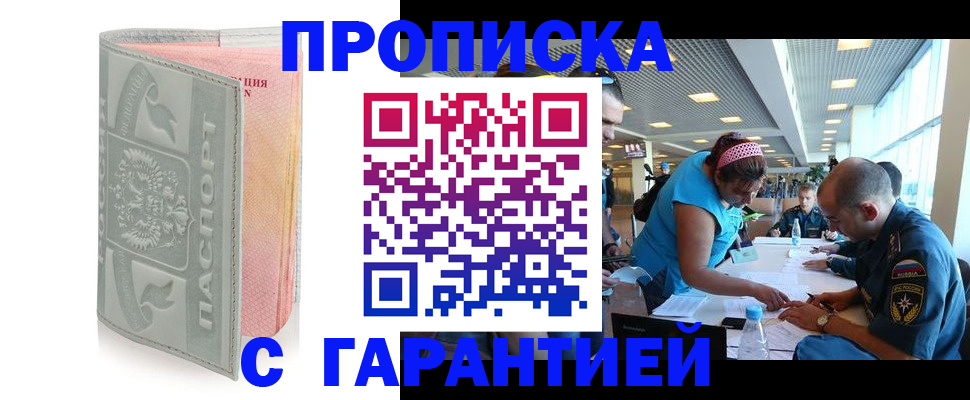 прописка поиск в Тогучине